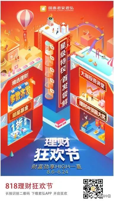 券商818理财节,券商理财羊毛