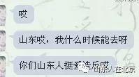 山东真相百分百靠谱吗,山东曝光的新闻
