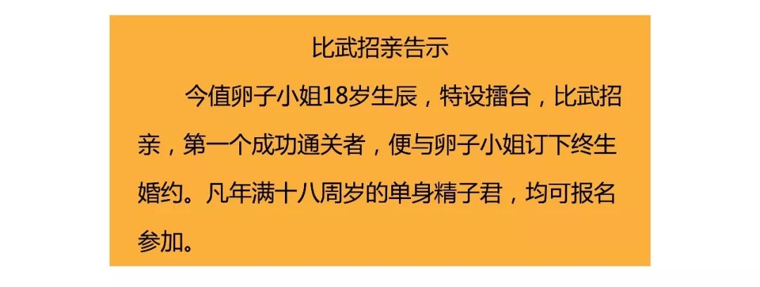 精子君追爱记｜过五关斩六将，终抱得美人归