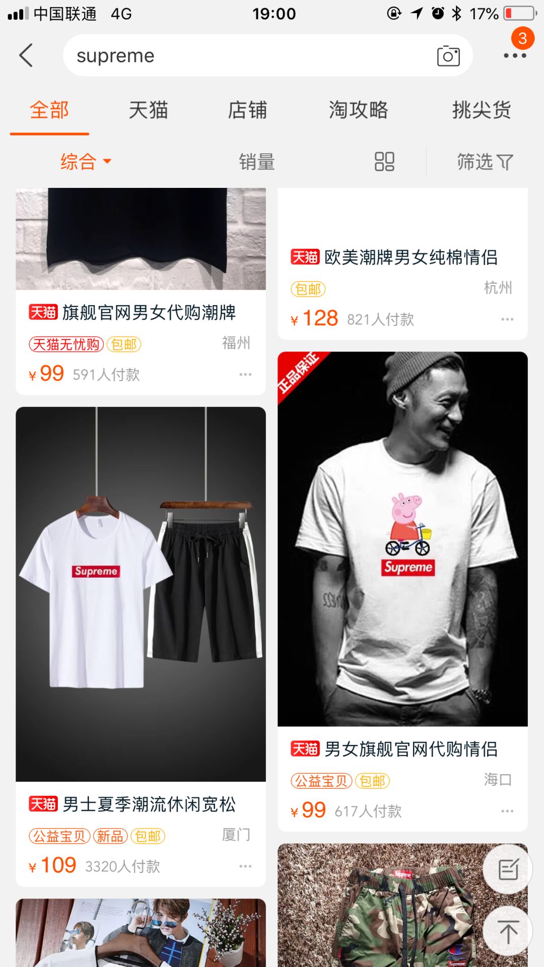 终于摆脱代购，国内第一家Spureme落户深圳！