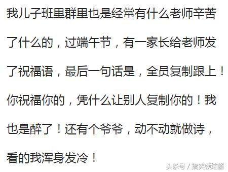 家长误发出轨消息到家长群,家长群自曝出轨事件