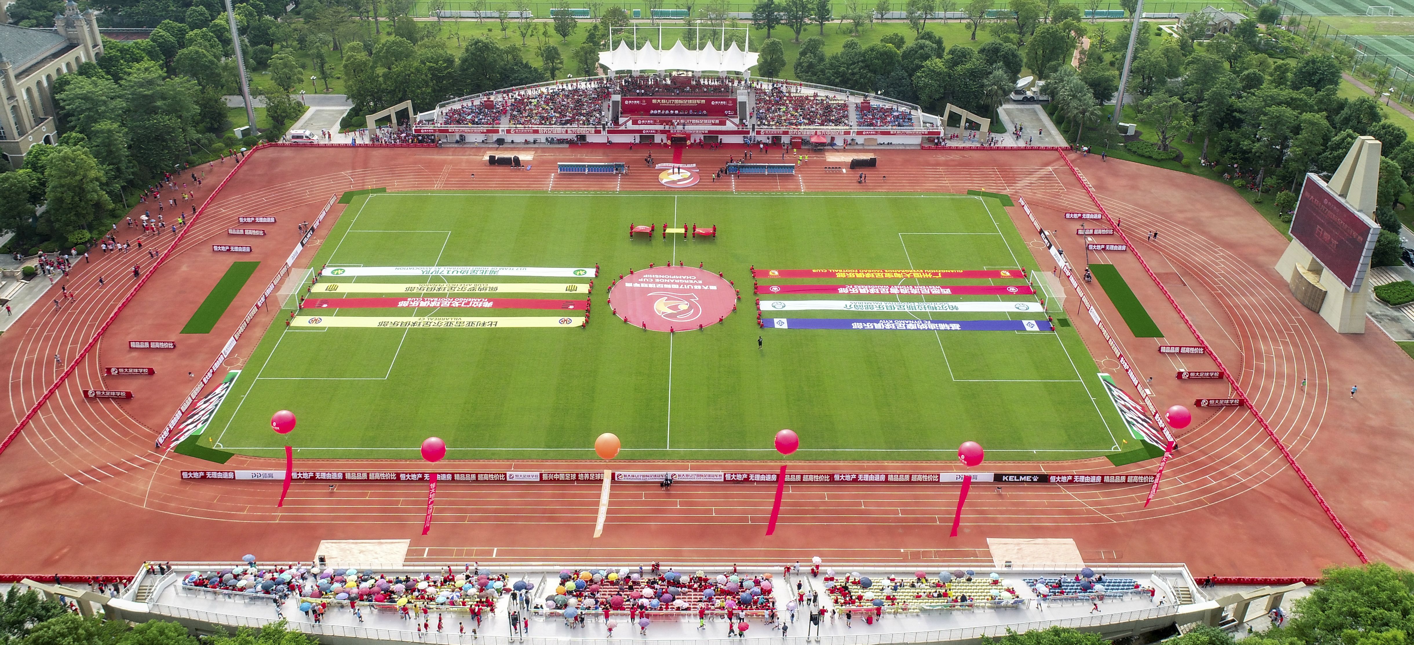 恒大国际足球冠军赛,恒大杯国际足球邀请赛