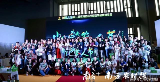 第六届新农人节广州,第二届微商节在哪举办