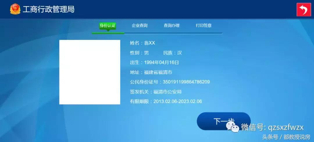 泉州市企业登记信息自助查询系统,泉州工商登记信息查询