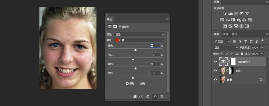 photoshop-利用通道给多斑的人磨皮（美到没朋友）