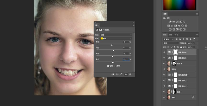 photoshop-利用通道给多斑的人磨皮（美到没朋友）