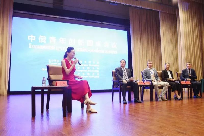 中俄青年创新创业与创意大赛开幕,中俄圆桌会议