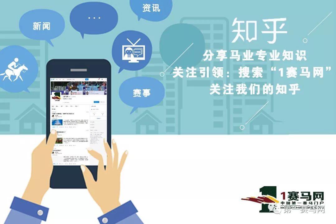 「直播」“体彩杯”内蒙古国际速度马邀请赛暨内蒙古第五届国际马术节内蒙古莱德马业站9月15日即将隆重开幕！——1赛马网