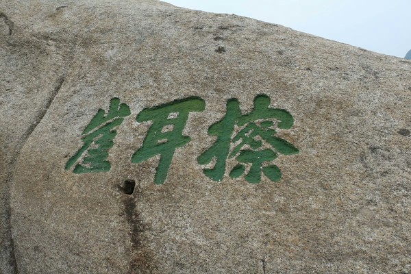 七天西安旅游走华山,西安华山风景区