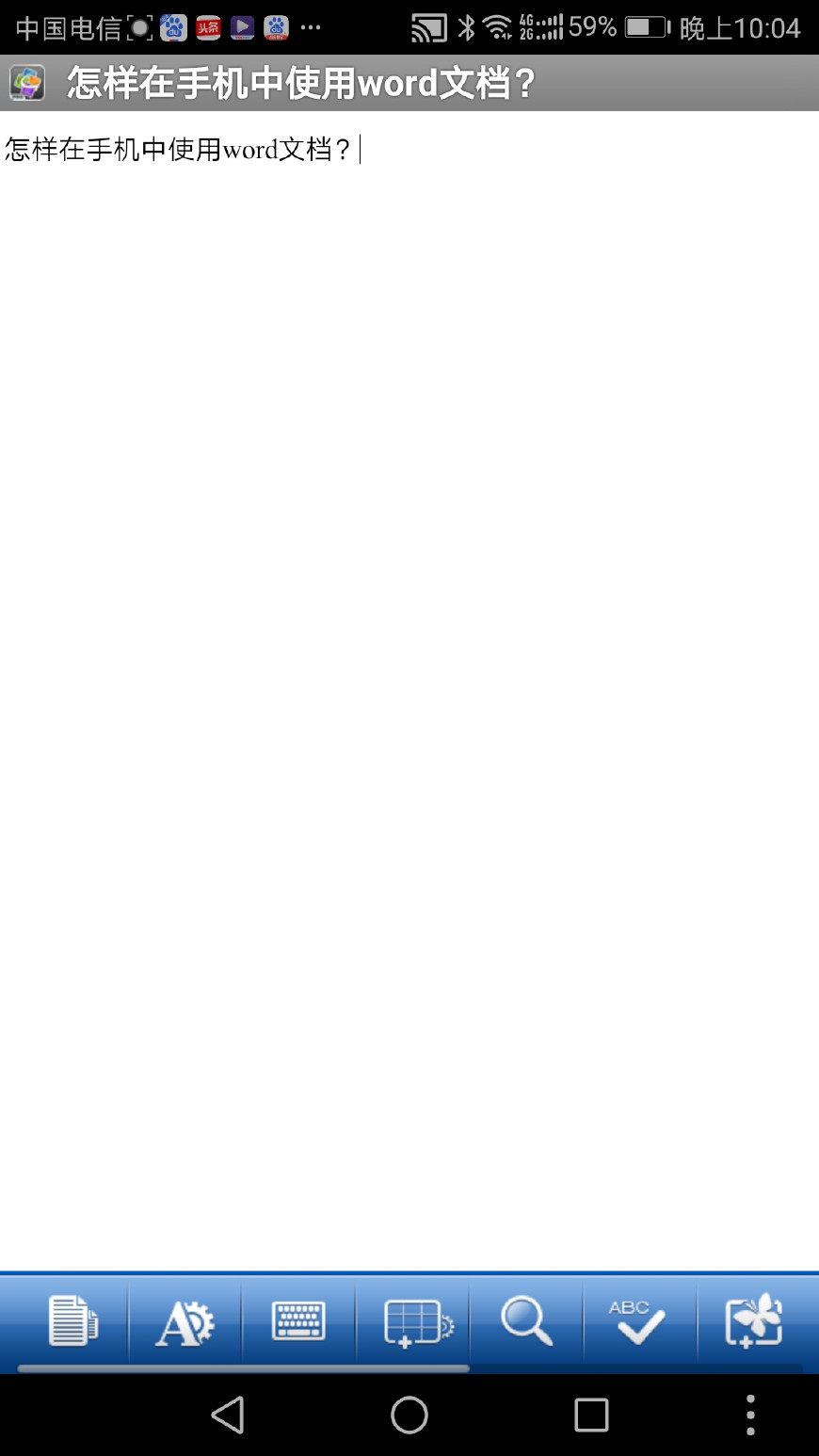 手机怎样使用word文档,word文档手机版有免费的吗