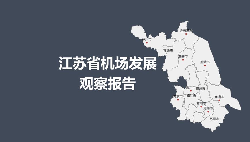 江苏直飞珠海的航班,东方航空深圳直飞航线