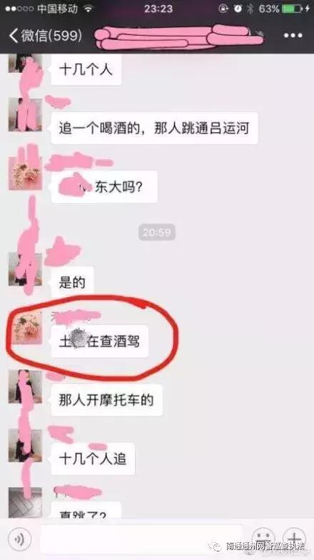 微信发7个字被判9个月,微信群里发了七个字被拘留9个月