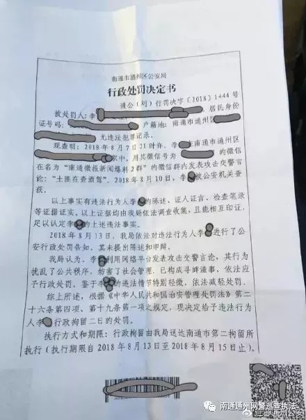 微信女生发6字是什么意思,微信上发消息被公安局警告了