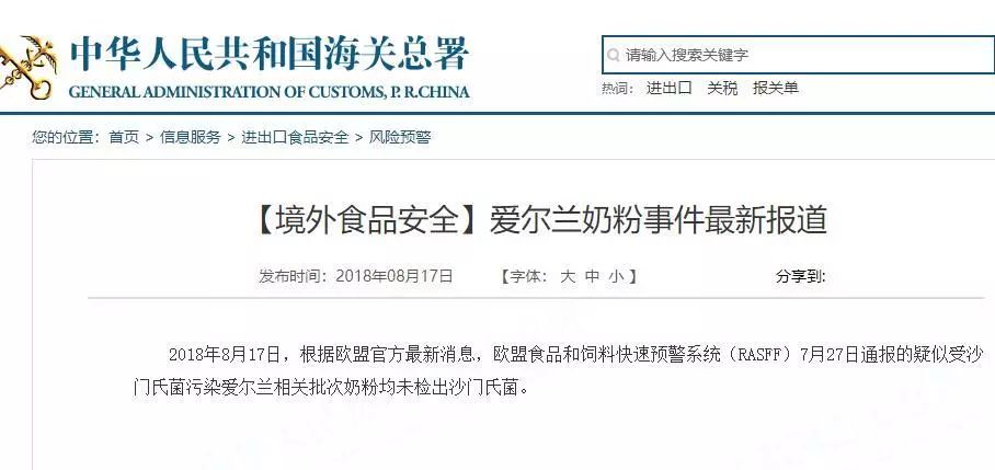 国外奶粉出现问题新闻,近来有哪些奶粉出事