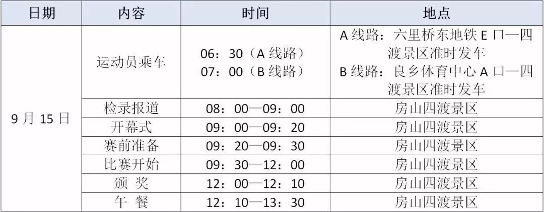 醉山水,醉山水完整版