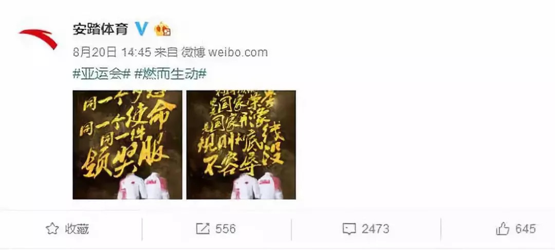 关于孙杨和安踏的新闻,安踏孙杨