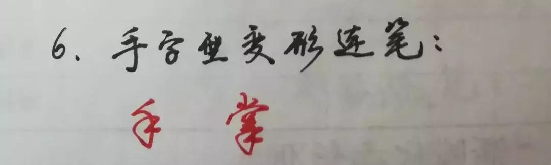 写好硬笔字的技巧和方法,硬笔练字的正确方法和诀窍
