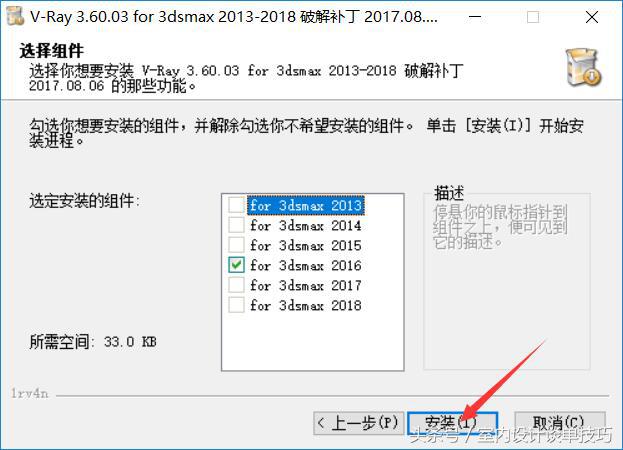 vray3.4汉化版怎么安装,vray3.6汉化补丁怎么安装