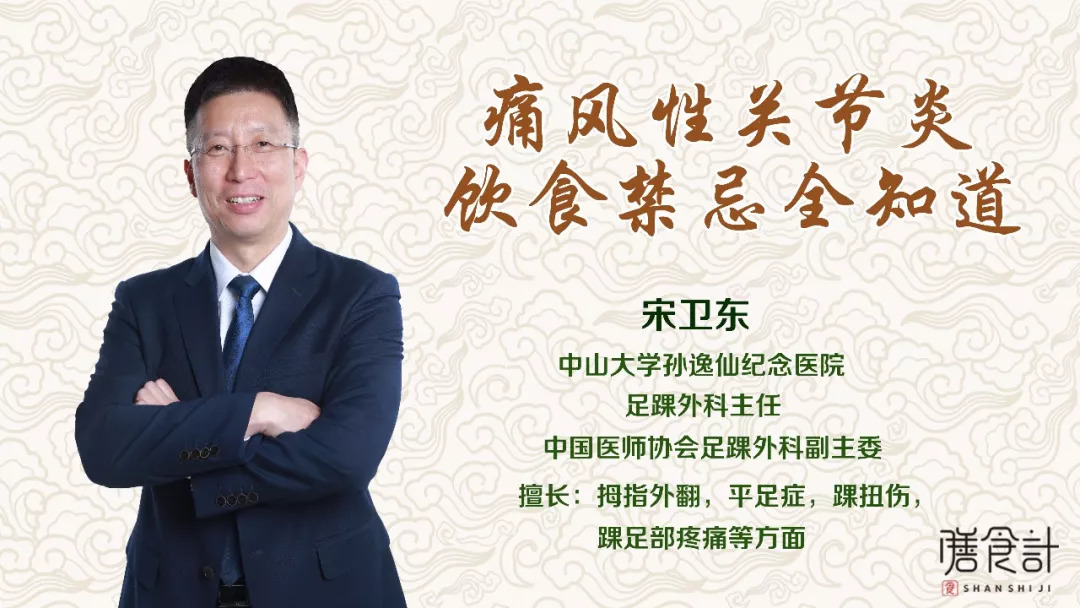 痛风折磨人别慌中医治疗有妙招,痛风脚关节理疗