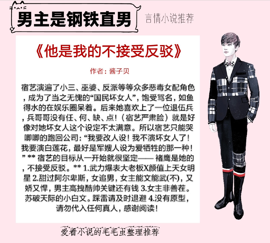 男主是钢铁直男的小说,男主纯情傲娇嘴硬反差大的小说