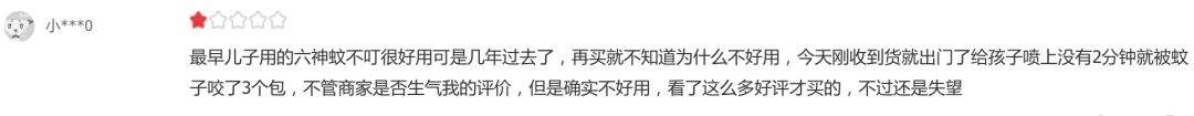 六神，你辜负了十万宝妈对你的信任！