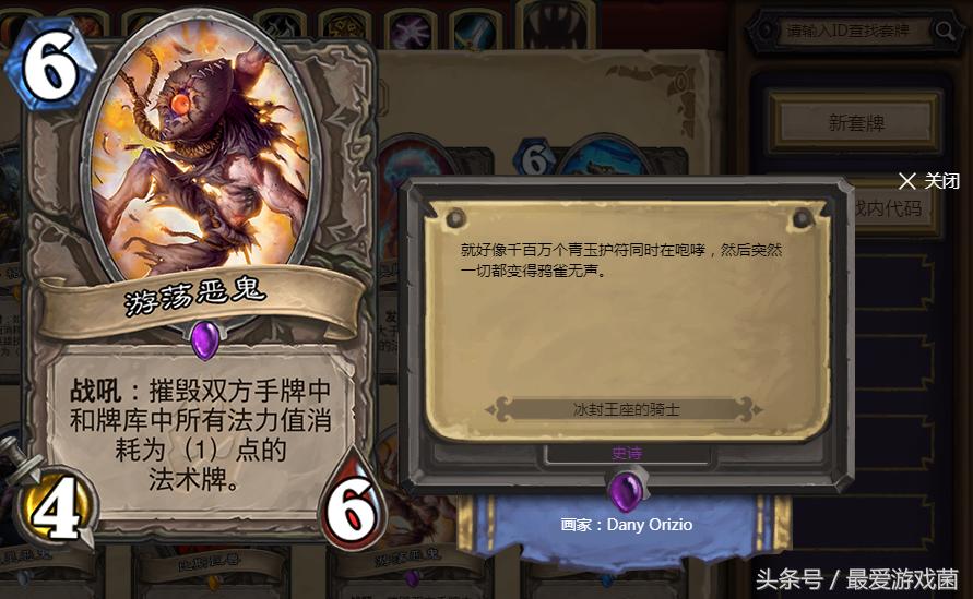 炉石传说：蓝龙德治疗园天梯为所欲为？这些卡能帮你轻松克制对方