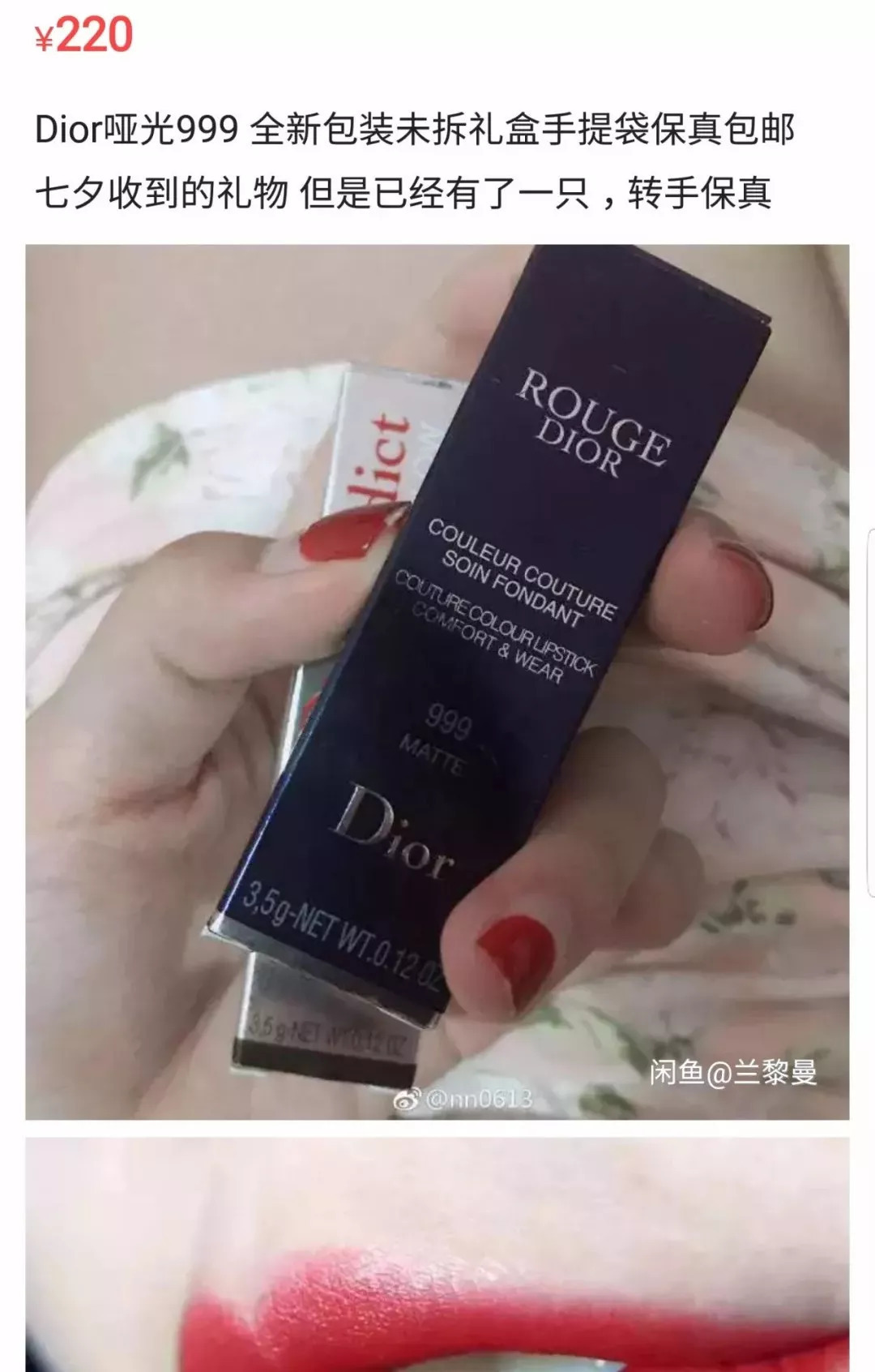 不好好送礼物的男生都应该被挂在闲鱼上！