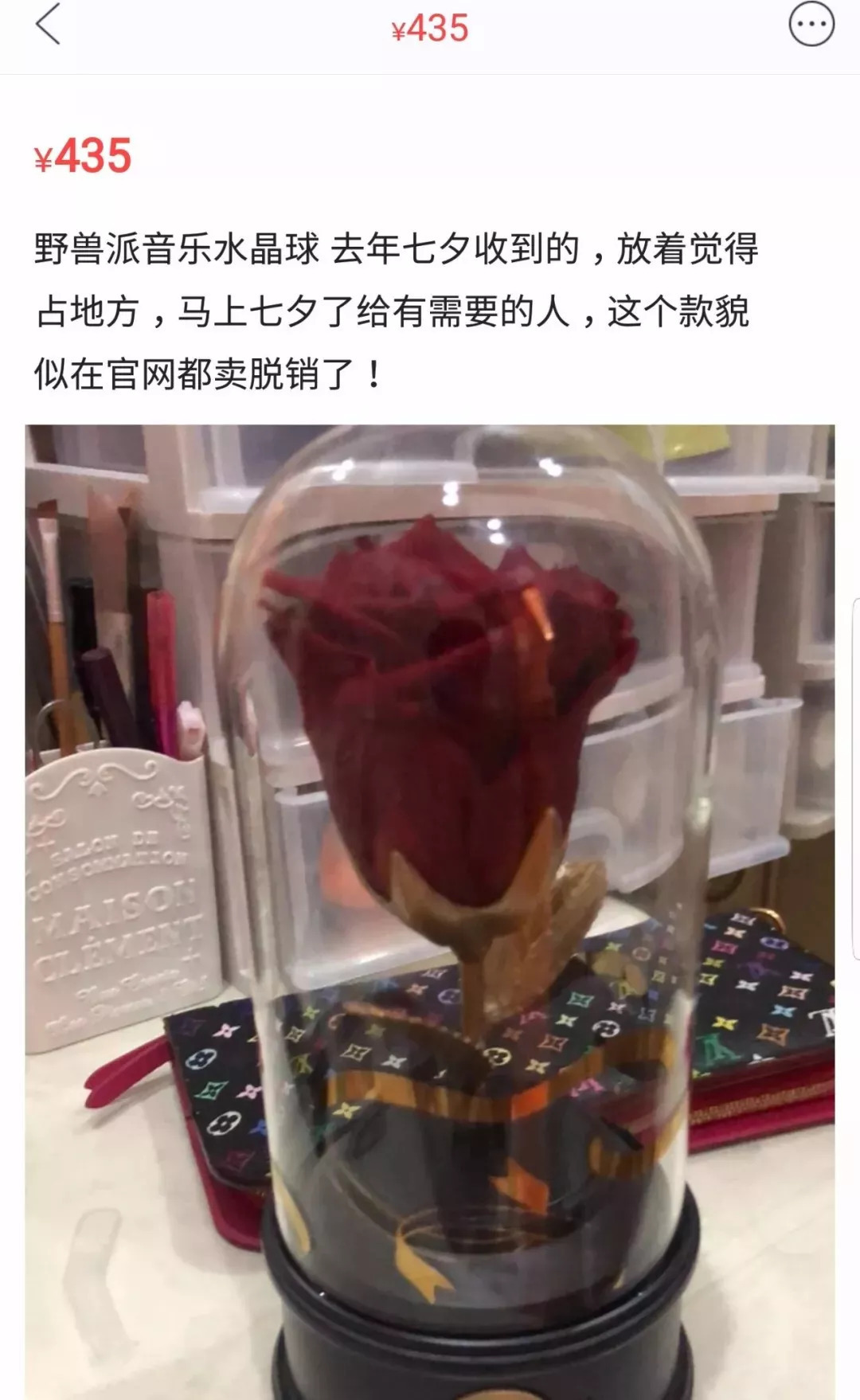 不好好送礼物的男生都应该被挂在闲鱼上！