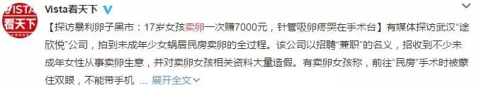 21颗卵卖1万元，17岁少女险丢命！女人一生才多少卵子？劝长点心