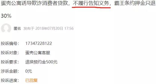 租房违约有什么风险,租房骗局先交定金然后说人在外面