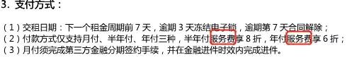 租房违约有什么风险,租房骗局先交定金然后说人在外面