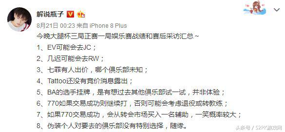 王者荣耀KPL：九哲卸任Hero教练职位，WD.F三位成员加入JC！