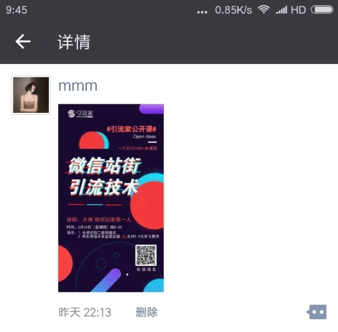 免费引流100个裂变方法,免费引流课程及方法