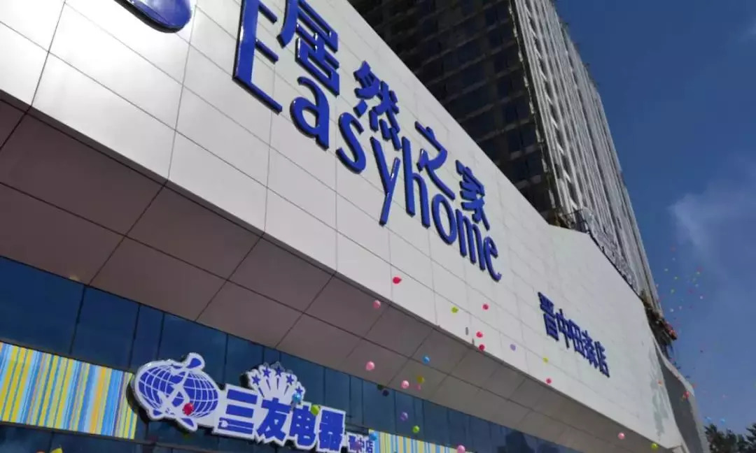 宜家即将开通的项目,宜家入驻中国电商平台