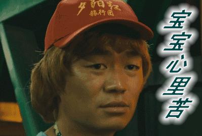 王宝强拍屁股走人表情包,王宝强写的都是啥表情包