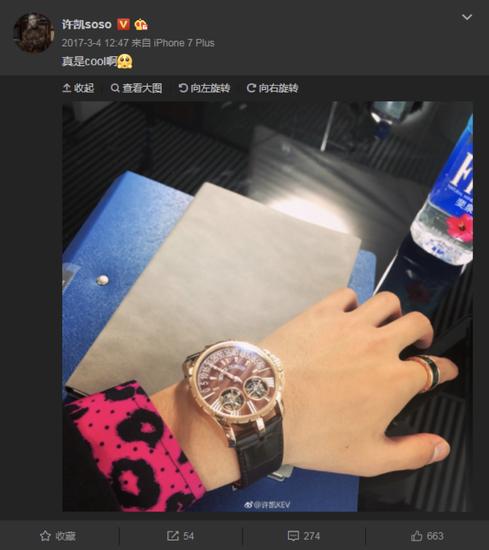 傅恒晒200万手表被群嘲真正的贵族少爷如何晒富有？
