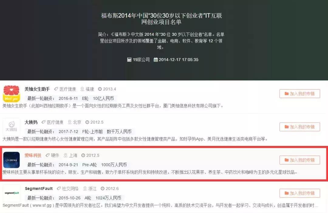 硅谷榨汁机是骗人的吗,硅谷榨汁机诈骗案例