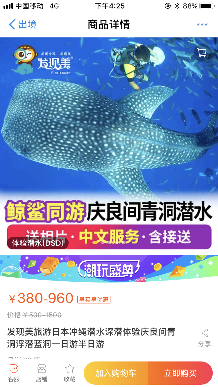 日本冲绳必买商品,日本想买海外的东西怎么买