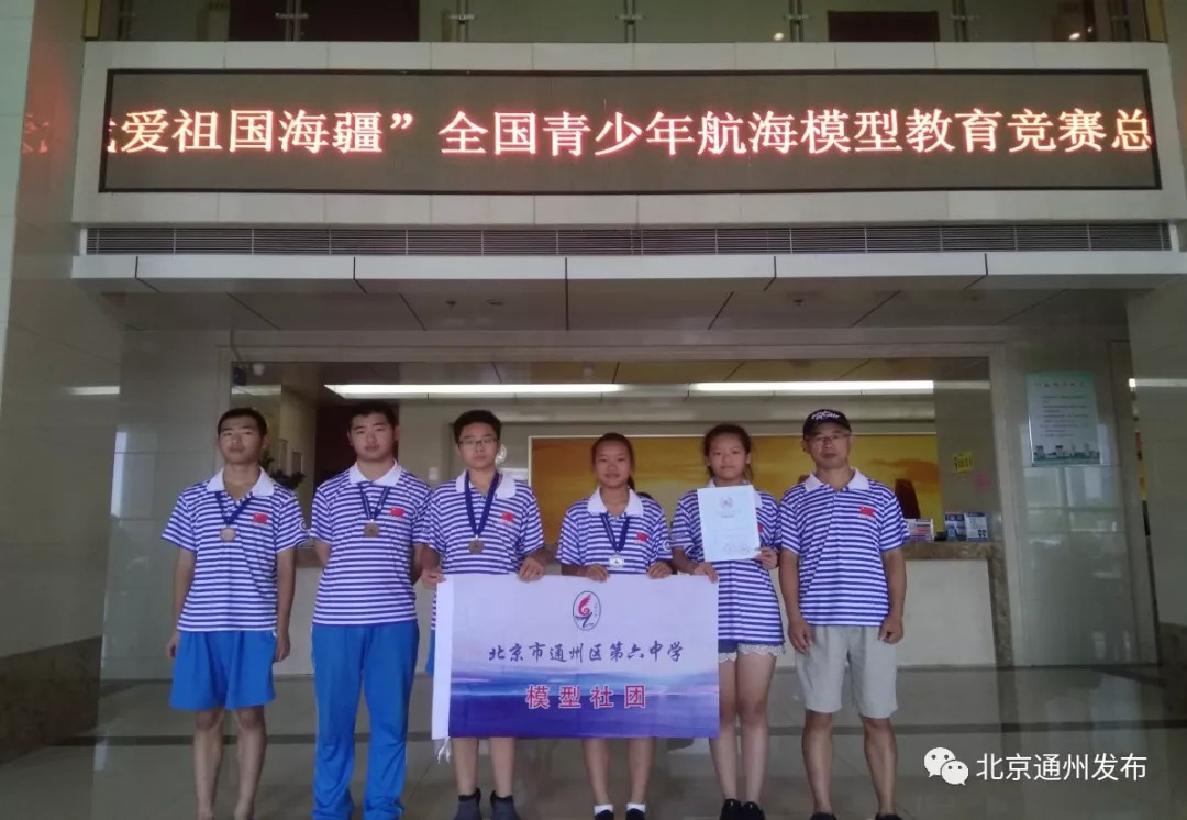 厉害了通州娃！全国总决赛勇夺4金3银3铜！来自这些学校！