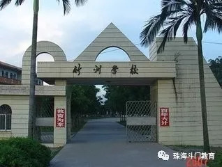 珠海斗门2021小学入学学位紧张吗,斗门区有多少个公办学位