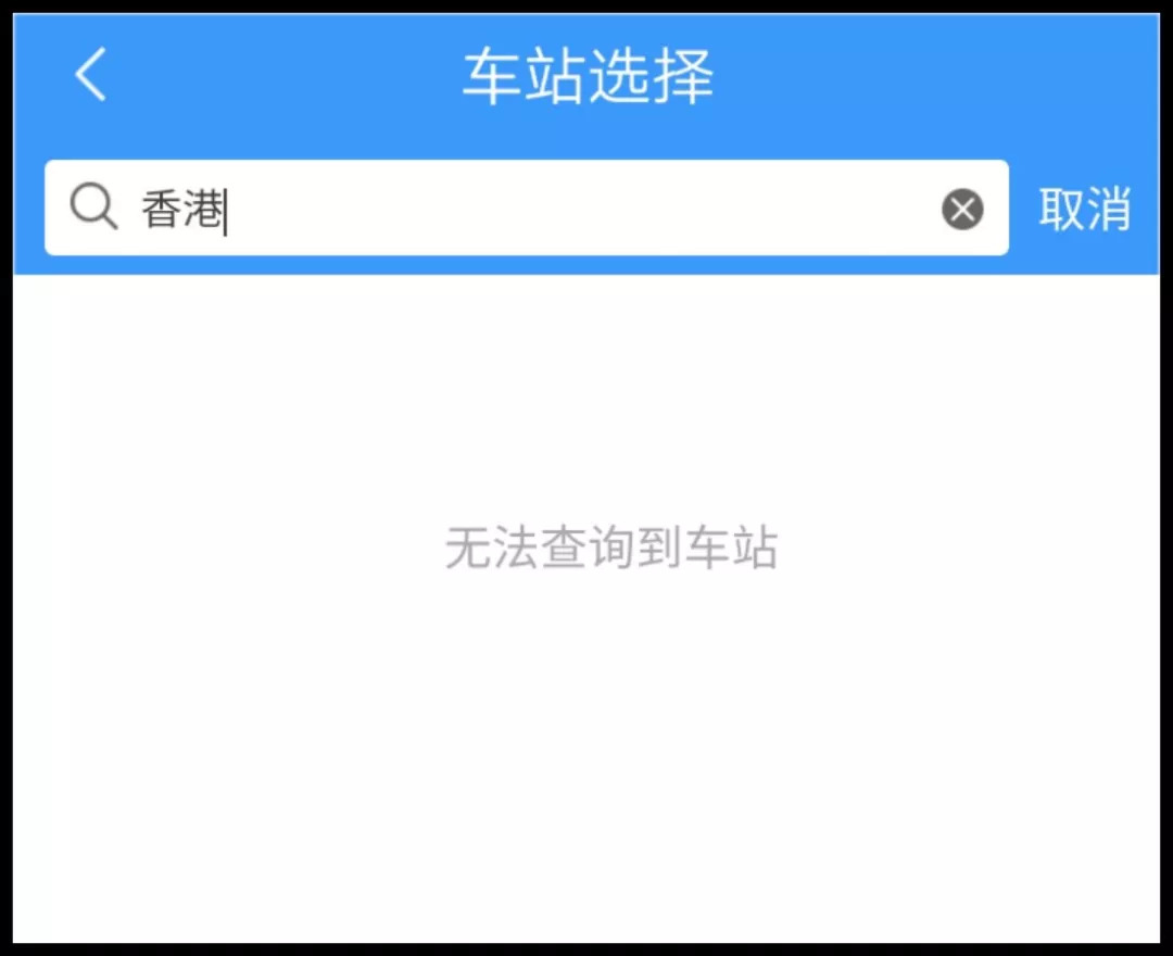 贵阳能不能乘高铁直达香港,贵阳在哪里可以坐高铁去香港