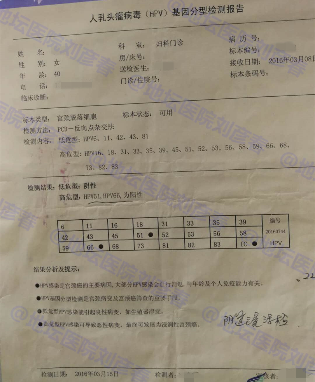 hpv感染宫颈炎如何能彻底治愈,宫颈hpv感染是不是就治不好了呀