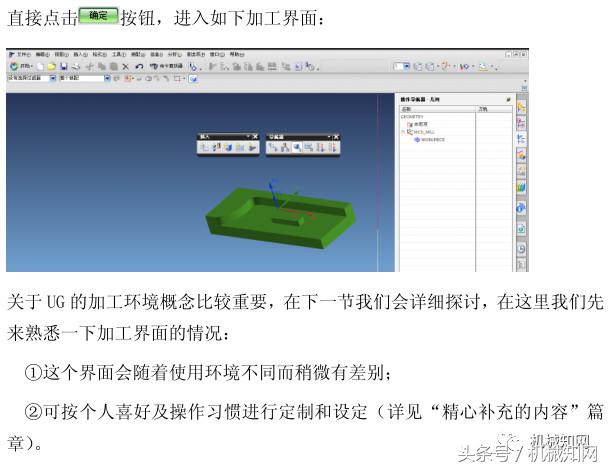ug数控编程参数详细讲解,ug数控编程零基础入门视频