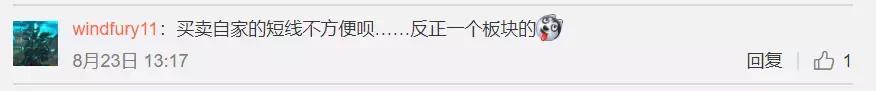 东方财富老板娘买同花顺,东方财富老板娘买同花顺股票