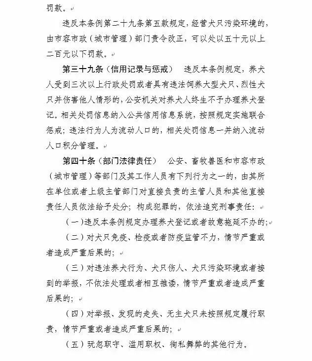 苏州养狗最新规定,苏州养狗新规范围
