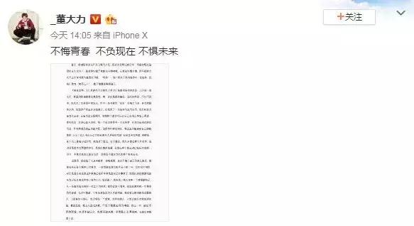 他最终还是选择了退役逐梦演艺圈