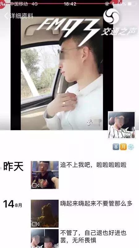 “追不上我吧！啦啦啦……”男子斗殴还发视频挑衅警方，结果……