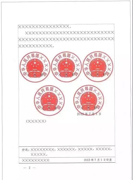 「新时代湖北讲习所」牢记！最权威的*党**政机关公文格式国家标准