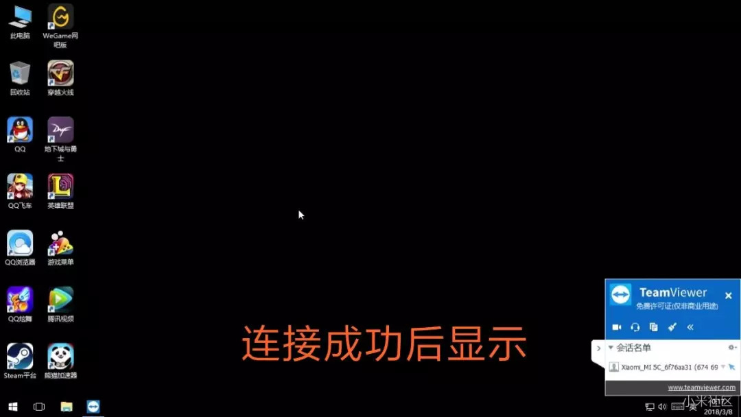 小米手机远程控制电脑,玩机技巧软件怎么下载