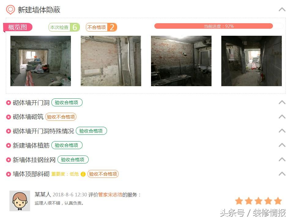 想重新弄墙面怎么处理,新砌墙体有哪些关注事项